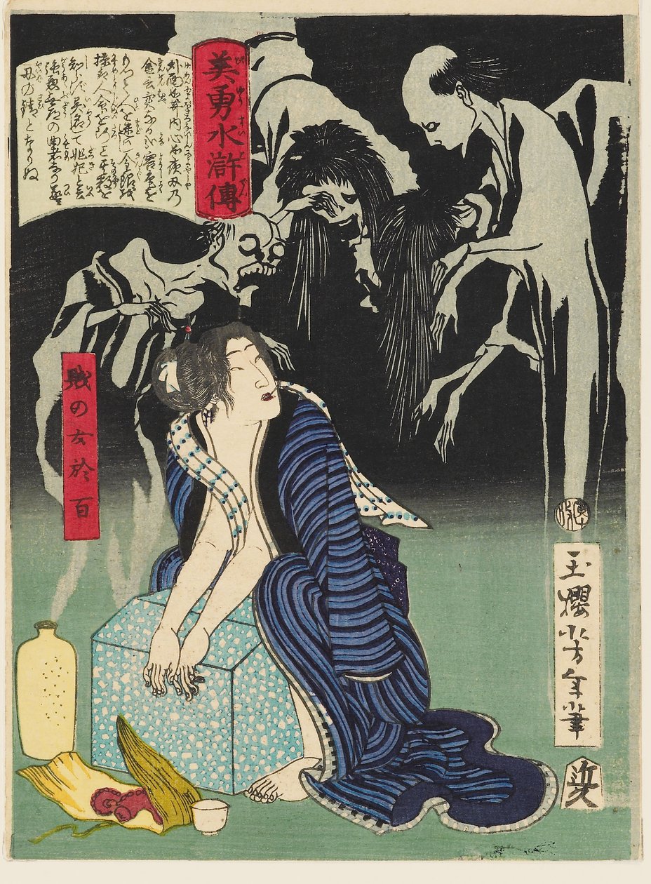 A mulher Shizunome Ohyaku de Tsukioka Yoshitoshi