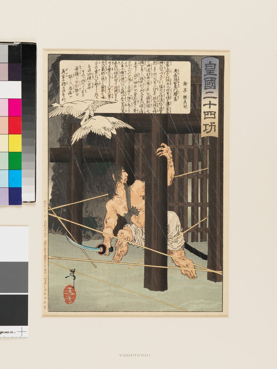 Torii Suneemon Katsutaka de Tsukioka Yoshitoshi