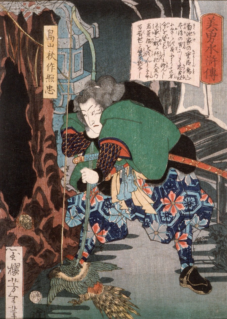 Toriyama Shūsaku Terutada a capturar um faisão com um arco de Tsukioka Yoshitoshi