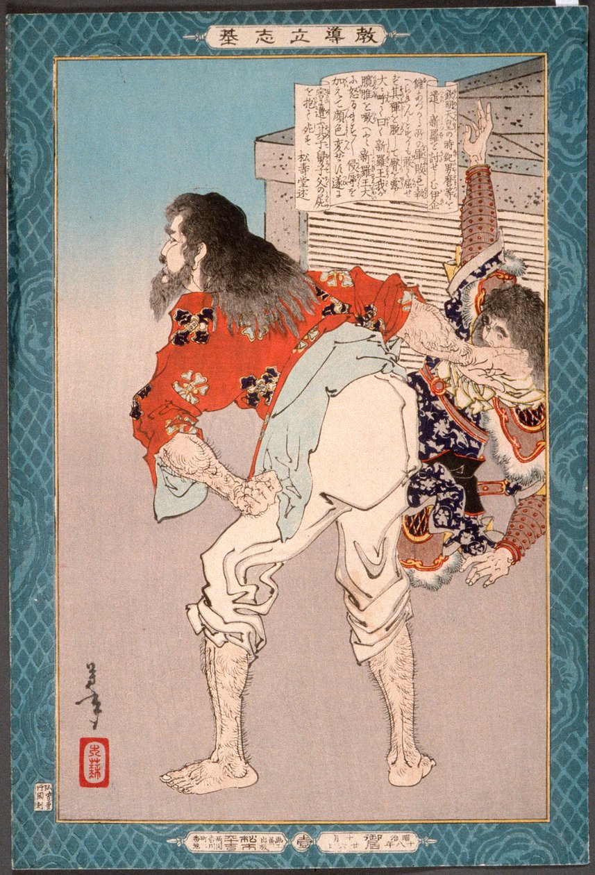 Tsuki no Kishi Ikina de Tsukioka Yoshitoshi