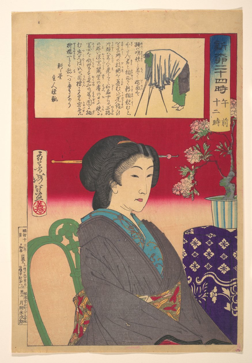 Vinte e quatro horas em Shinbashi/Yanagibashi: meio-dia. (Shinyanagi nijūyo-ji, gozen jūni-ji) de Tsukioka Yoshitoshi