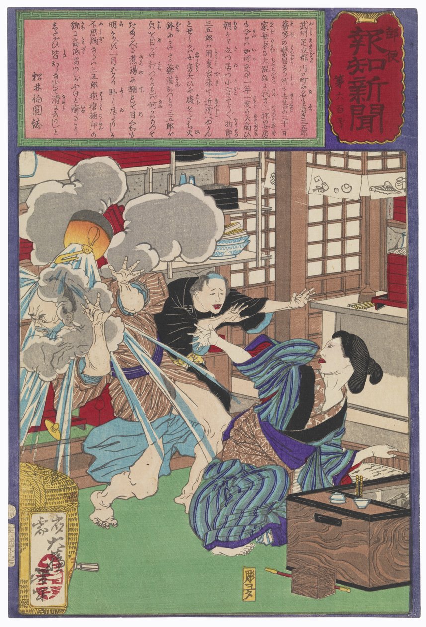 A mulher de Sangorō escalda o rosto do marido com água a ferver de Tsukioka Yoshitoshi