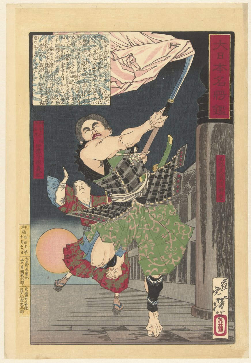 Yoshitsune e Benkei na Ponte Gojo Espelho de generais famosos no Japão (título da série) Dai Nippon meisho kagami (título da série no objeto) de Tsukioka Yoshitoshi
