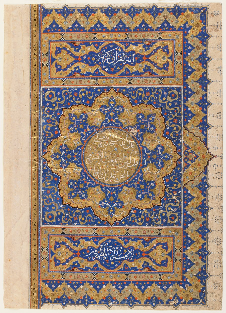 Folio de um Alcorão, Turquia, período otomano (aquarela opaca, tinta e ouro sobre papel) de Turkish School