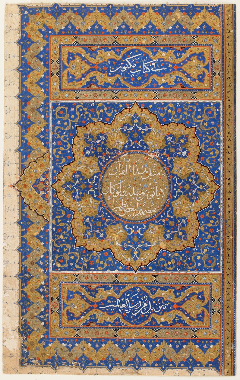 Folio de um Alcorão, Turquia, período otomano (aquarela opaca, tinta e ouro sobre papel) de Turkish School