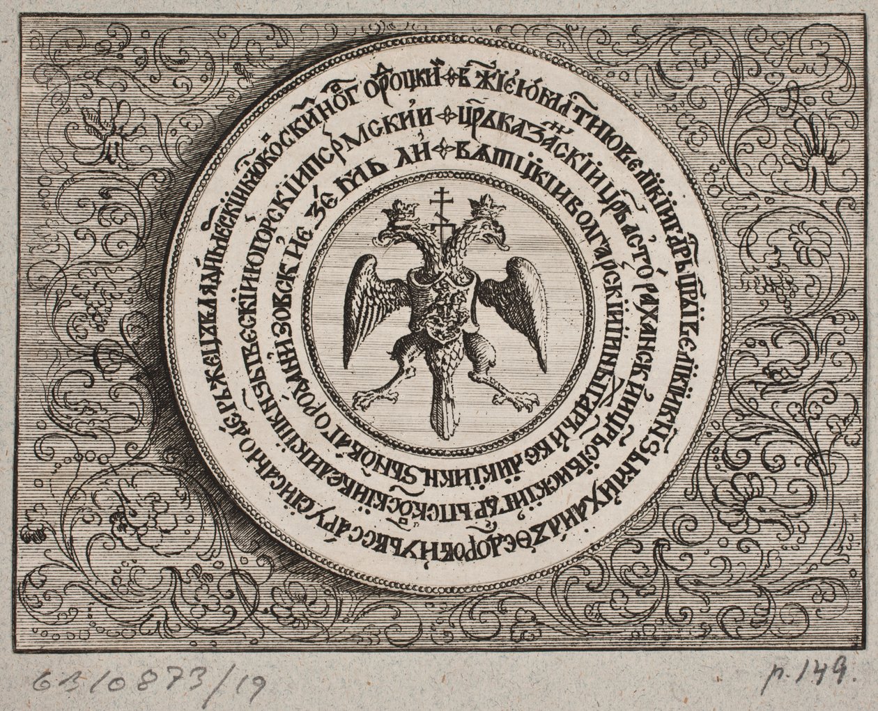 Ornamento com a águia dupla imperial russa de Ubekendt