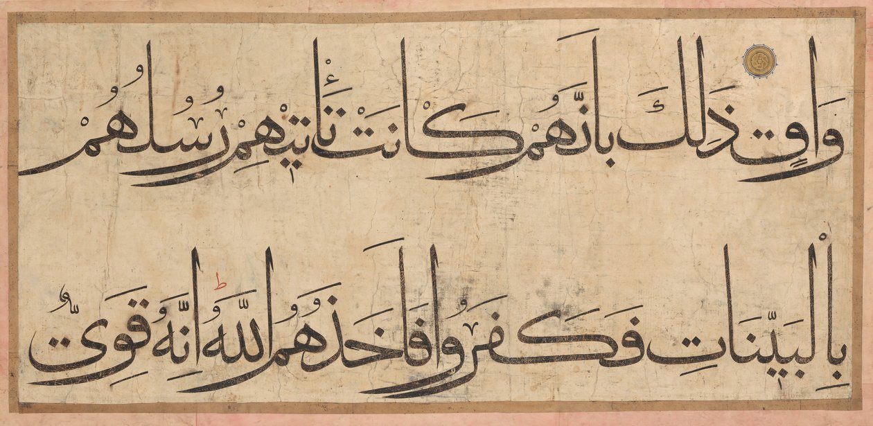 Seção de um manuscrito do Alcorão, final do século XIV e início do século XV. de Umar Aqta