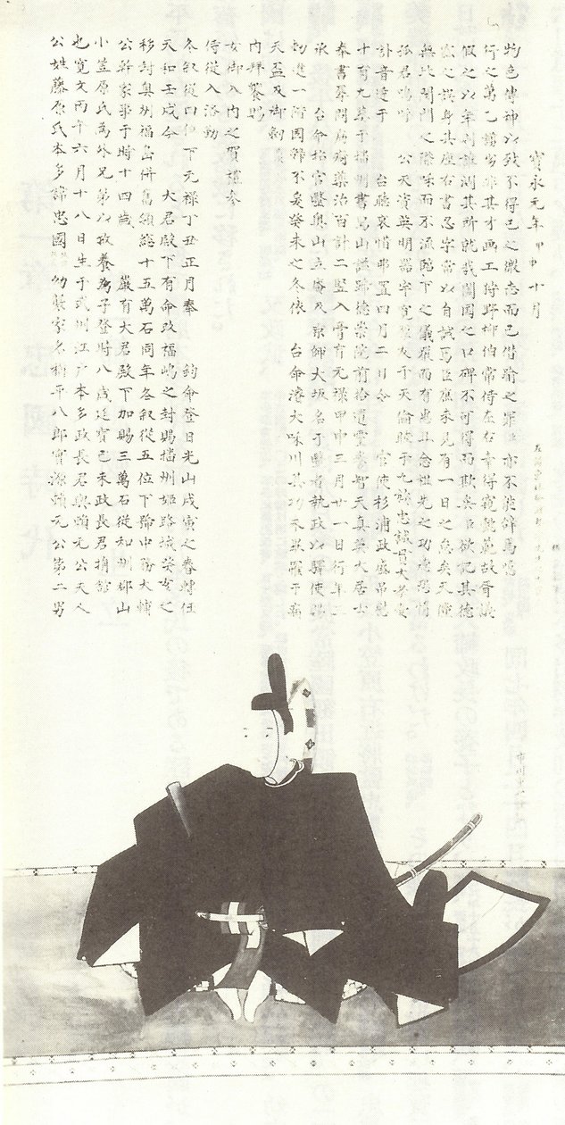 Retrato de Honda Tadakuni. de Unbekannt Unbekannt