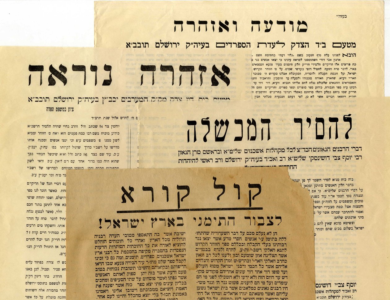 Coleção de pôsteres adiantados de estudiosos principais de Torah de todos os fundos Opposing a facção de Dardaim iemenita de Unbekannt Unbekannt