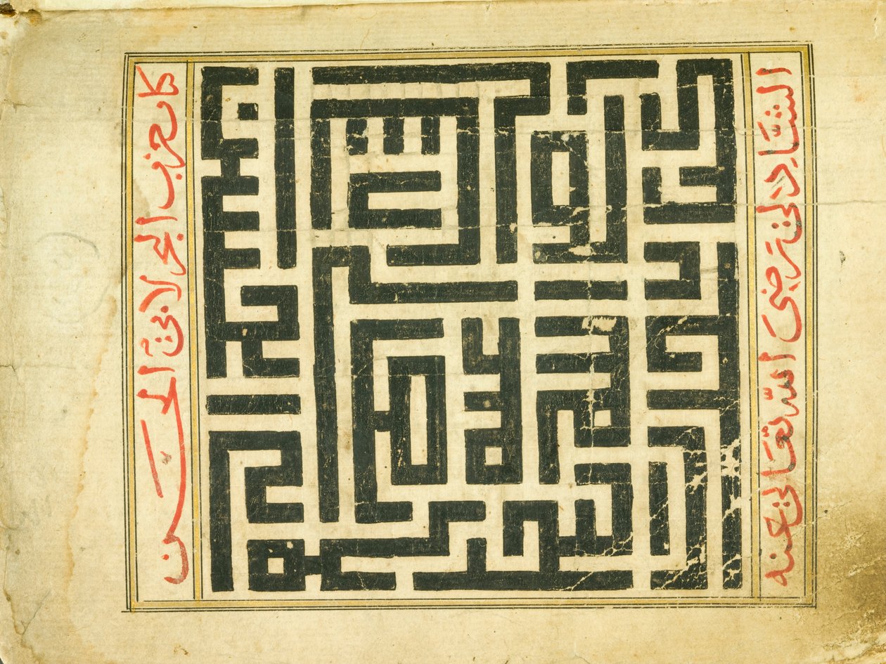 Manuscrito de Kitab Hizb al-Bahr de Unbekannt Unbekannt
