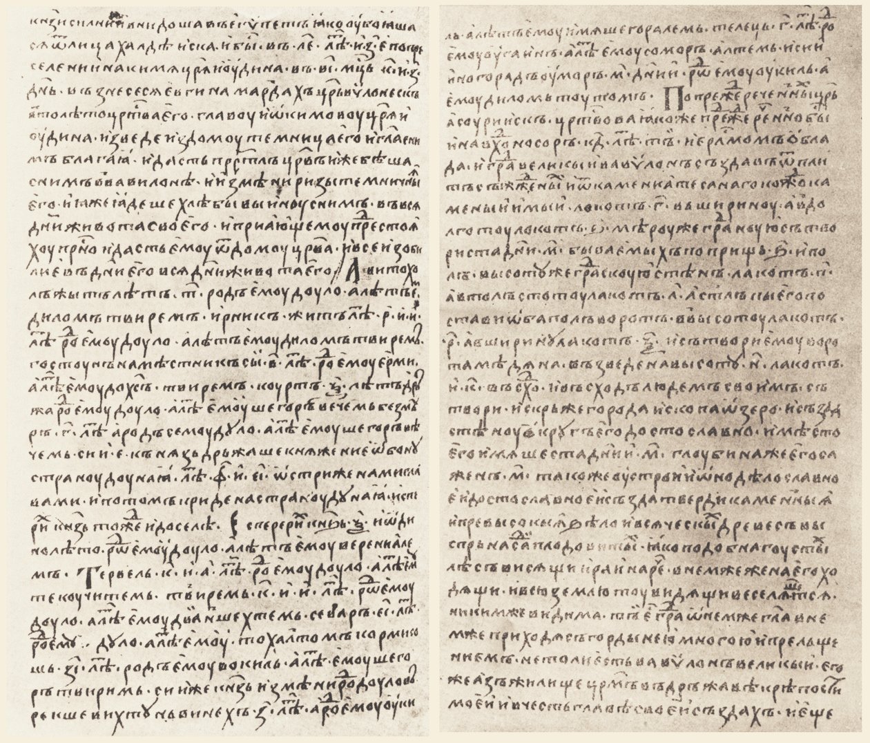 Nominalia dos khans búlgaros, manuscrito de Moscou (sinódico), nº 280 de Unbekannt Unbekannt