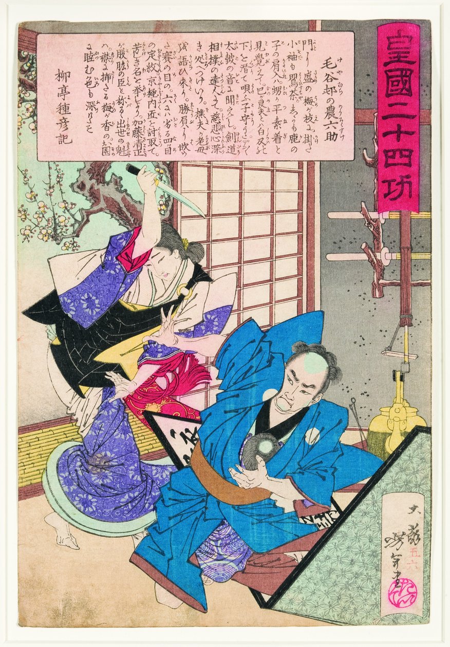 Osono ataca Rokusuke pensando que ele havia matado o pai dela de Unbekannt Unbekannt