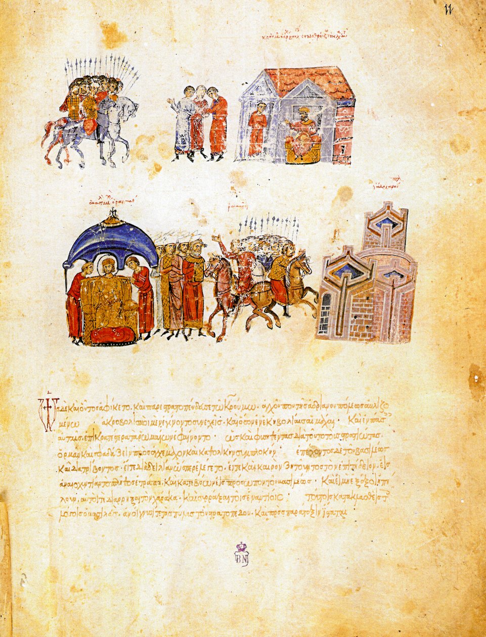Skyllitzes Matritensis, cheio. 11r. de Unbekannt Unbekannt