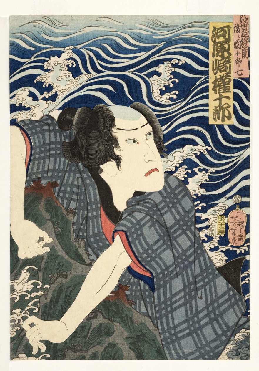 O ator Kawarazaki Gonjuro I como Ukiyo Inosuke, depois Danjuro VII de Unbekannt Unbekannt