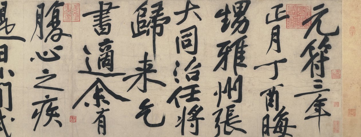 Chinês - Deslocamento para Zhang Datong de Unbekannt Unbekannt
