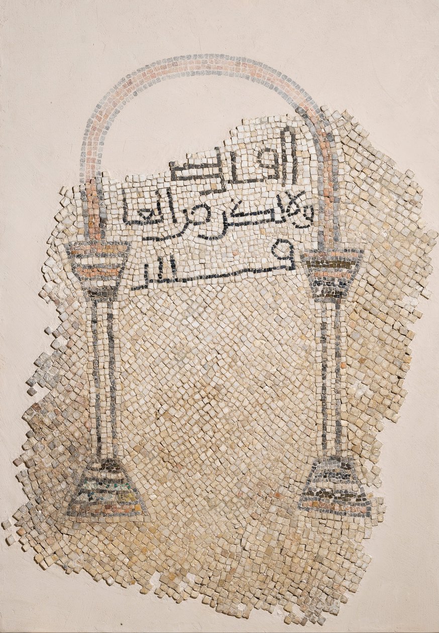 Motivo Mihrab em um piso de mosaico de Unbekannt Unbekannt