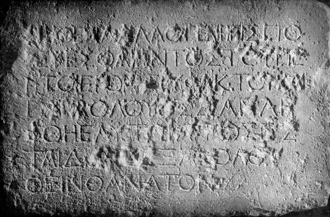 Uma tabuleta do lado de fora do Templo de Herodes, Jerusalém, proibindo a entrada de estranhos, 1926 de Unbekannt