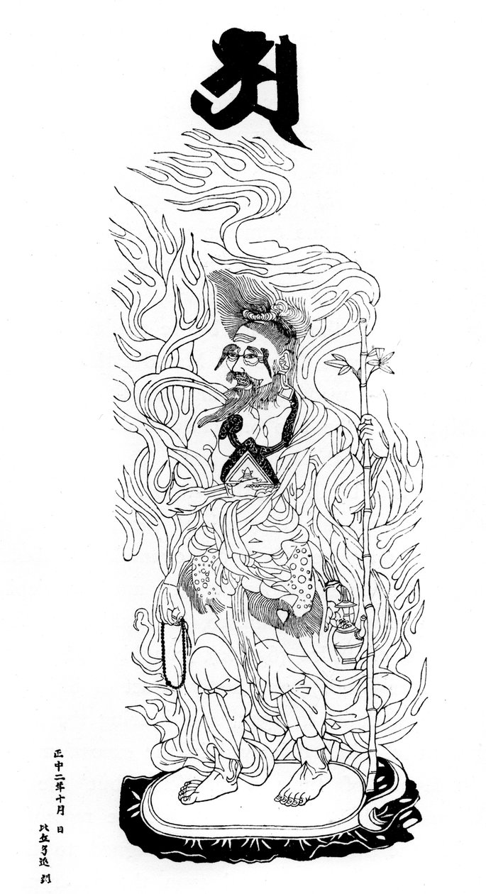 Agni Deva, a divindade do fogo, 1325 1886 de Unbekannt
