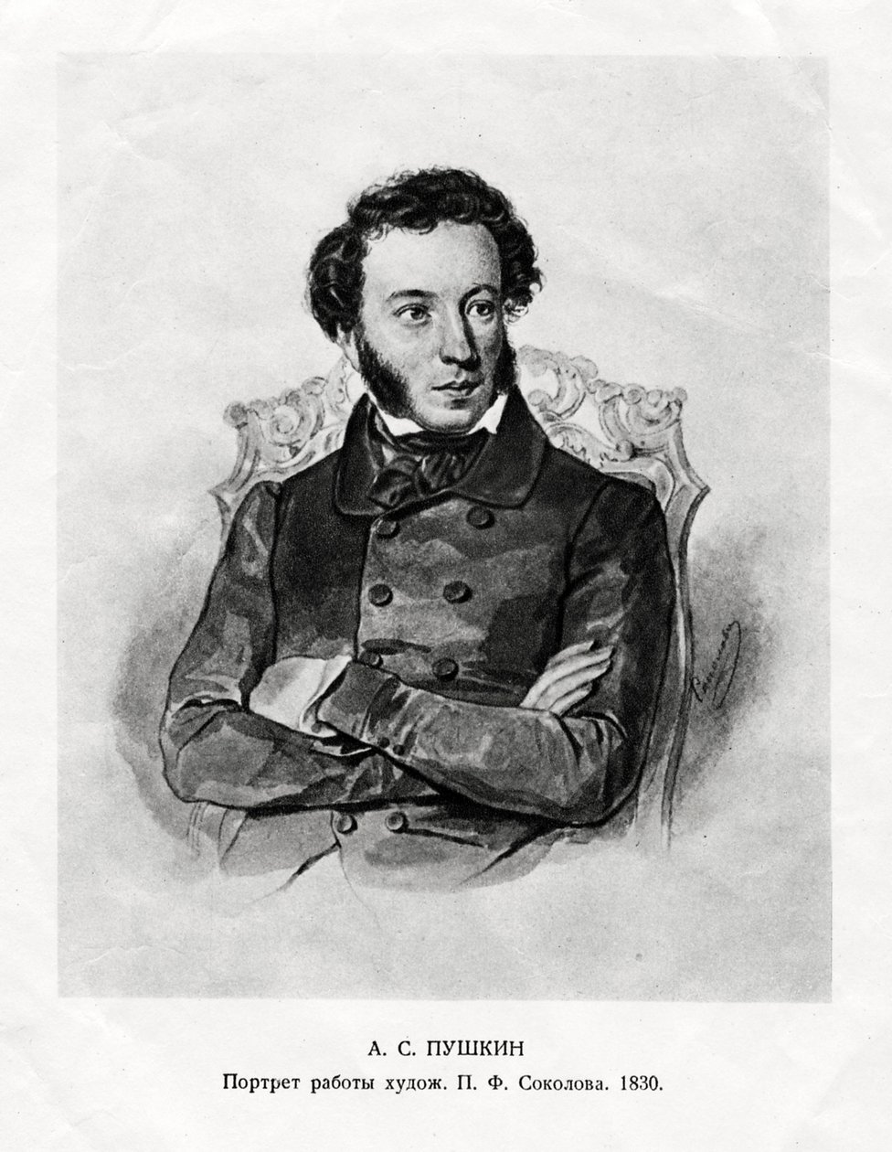 Aleksandr Sergeyevich Pushkin, 1799-1837, autor romântico russo, século XIX de Unbekannt