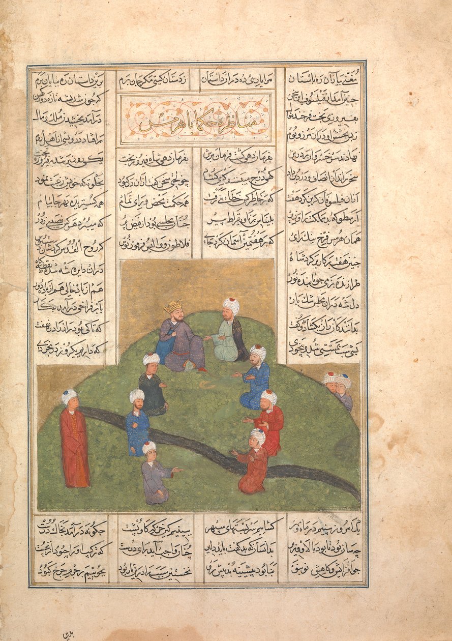 Alexander and the Circle of Seven Sages, Folio from a Khamsa Quintet of Nizami, século XV. de Unbekannt