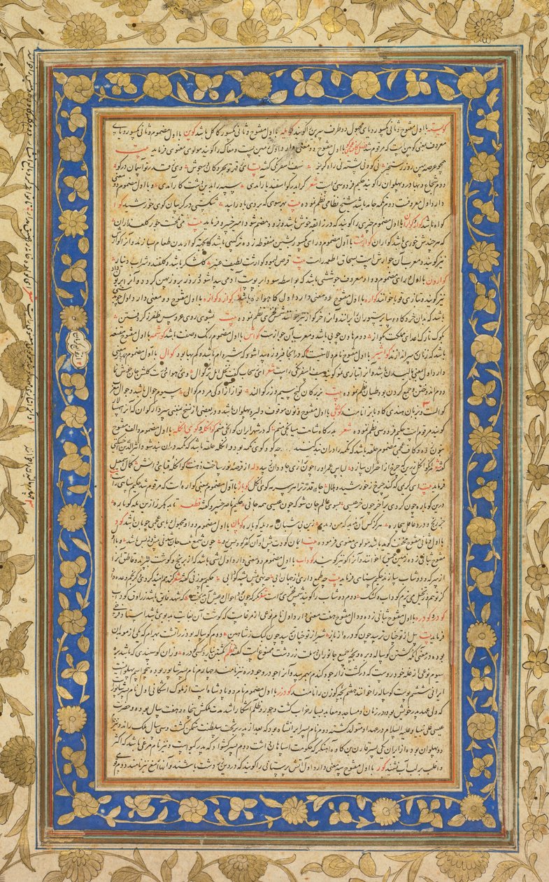 Um fólio iluminado do manuscrito real de Farhang-i Jahangiri reto, 1607-1608. de Unbekannt