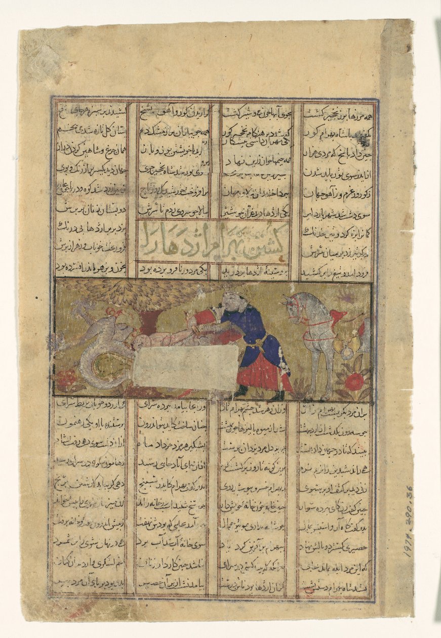 Bahram Gur Mata um Dragão, Folio de um Livro de Reis de Shahnama, ca. 1330-40. de Unbekannt