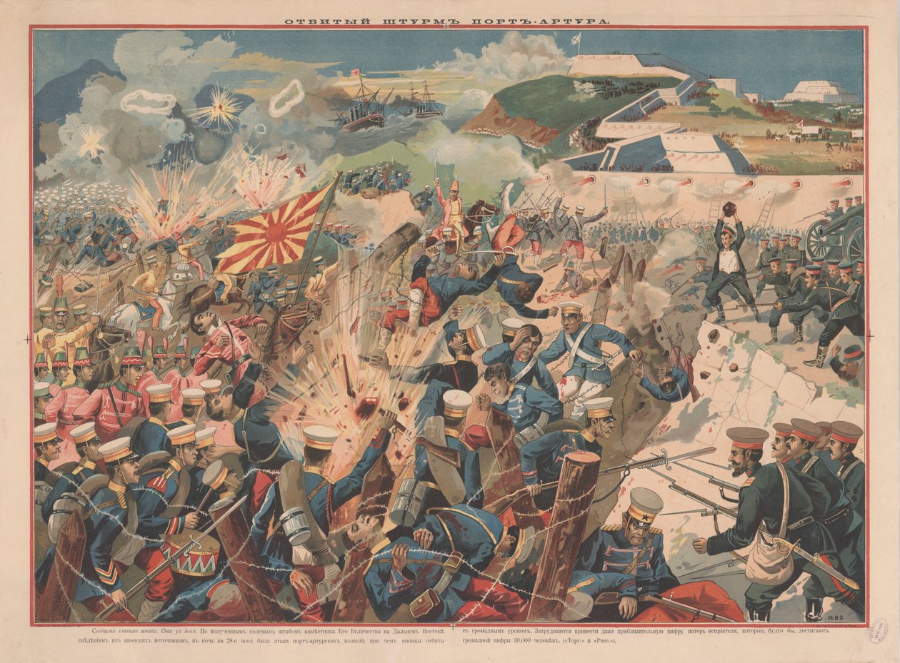 Batalha de Port Arthur, 1904. de Unbekannt
