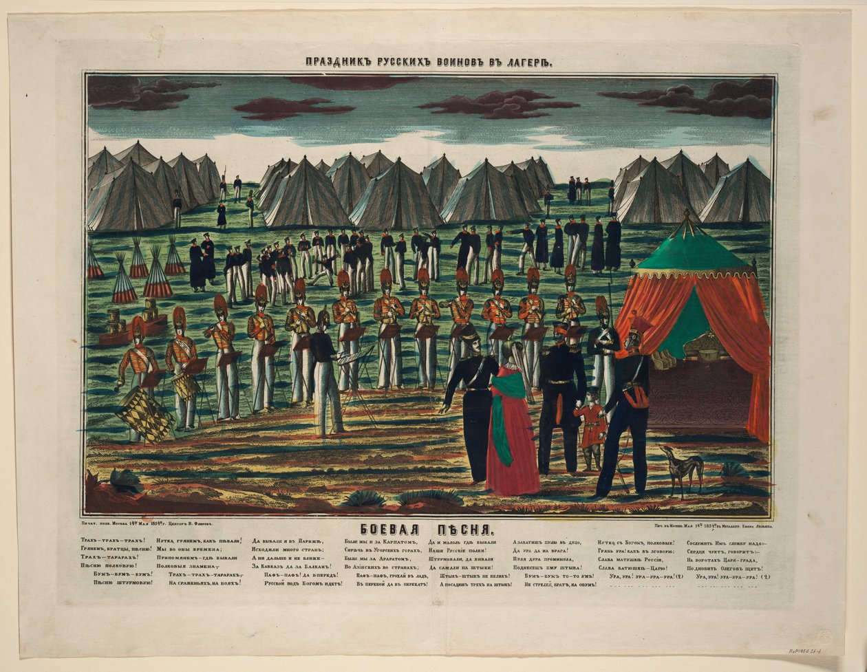 Canção de batalha. Concerto militar em um acampamento russo, 1854 de Unbekannt