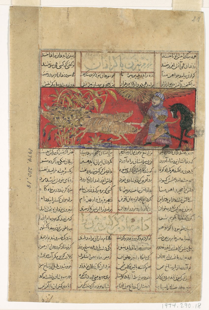 Bizhan Abate os Javalis Selvagens de Irman, Folio from a Shahnama Book of Kings..., c1330-40. de Unbekannt