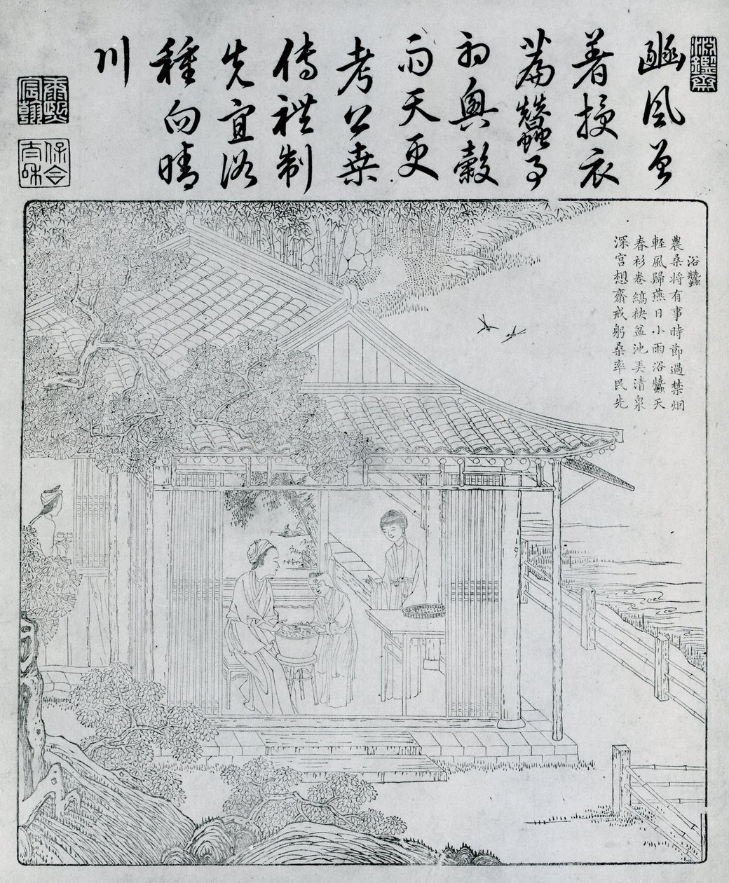 Livro de Arar e Tecer, 1696. de Unbekannt