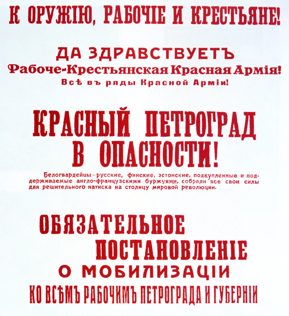 Apelo à luta contra a intervenção, 1918-1920 de Unbekannt