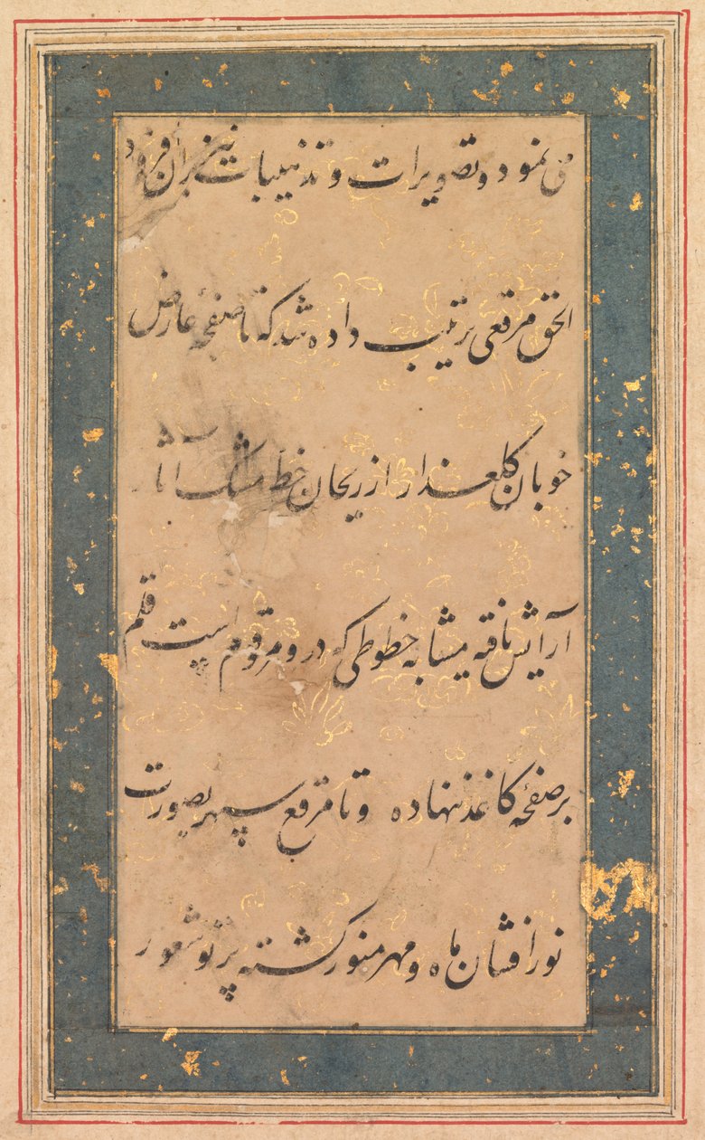 Caligrafia: Prefácio de Anvar-i Suhaili, c. 1590 de Unbekannt