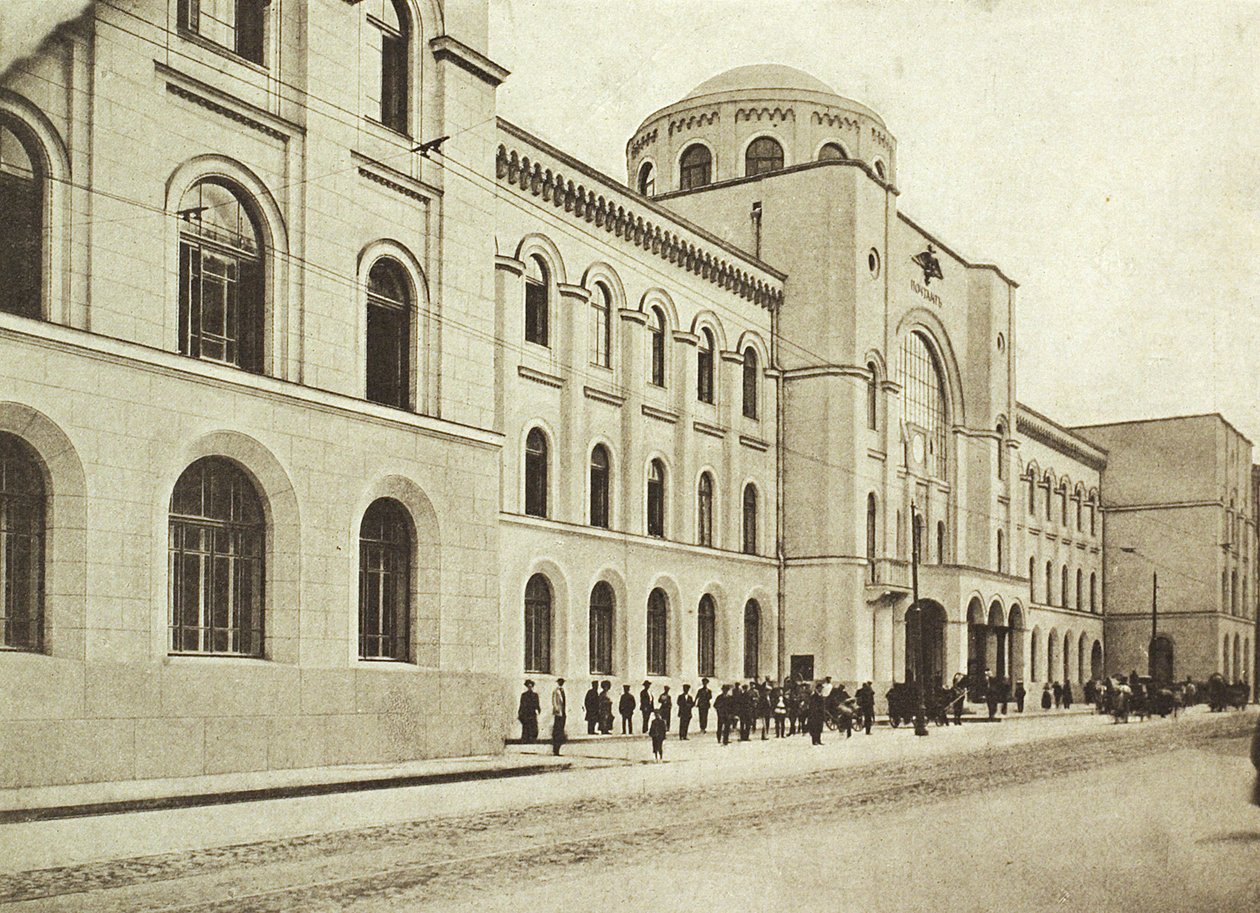 Correio Central, Rua Myasnitskaya, Moscou, Rússia, 1912 de Unbekannt