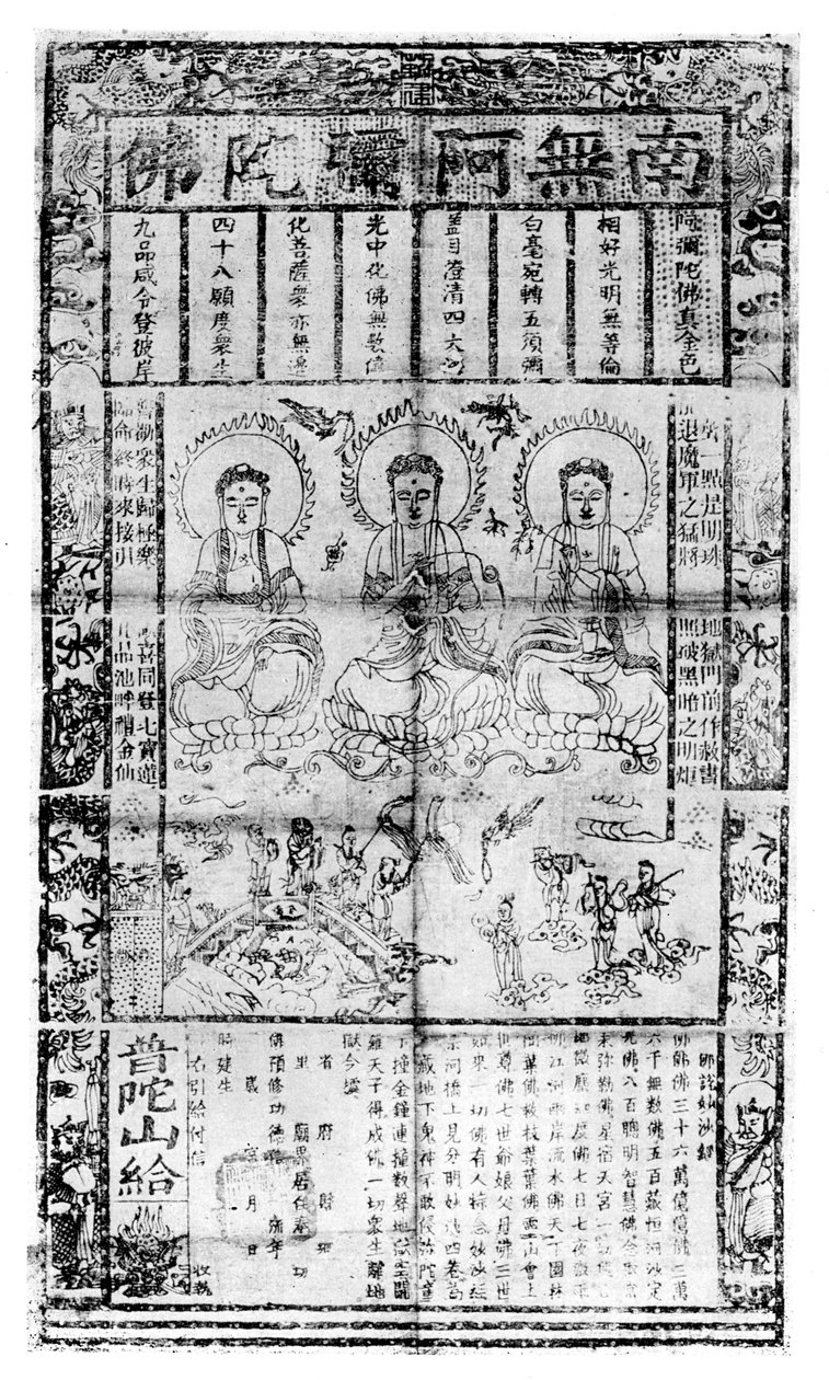Folha de oração budista chinesa, 1926 de Unbekannt