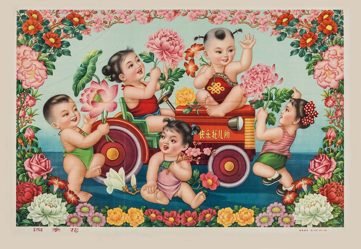 Ano Novo Chinês, década de 1950. de Unbekannt
