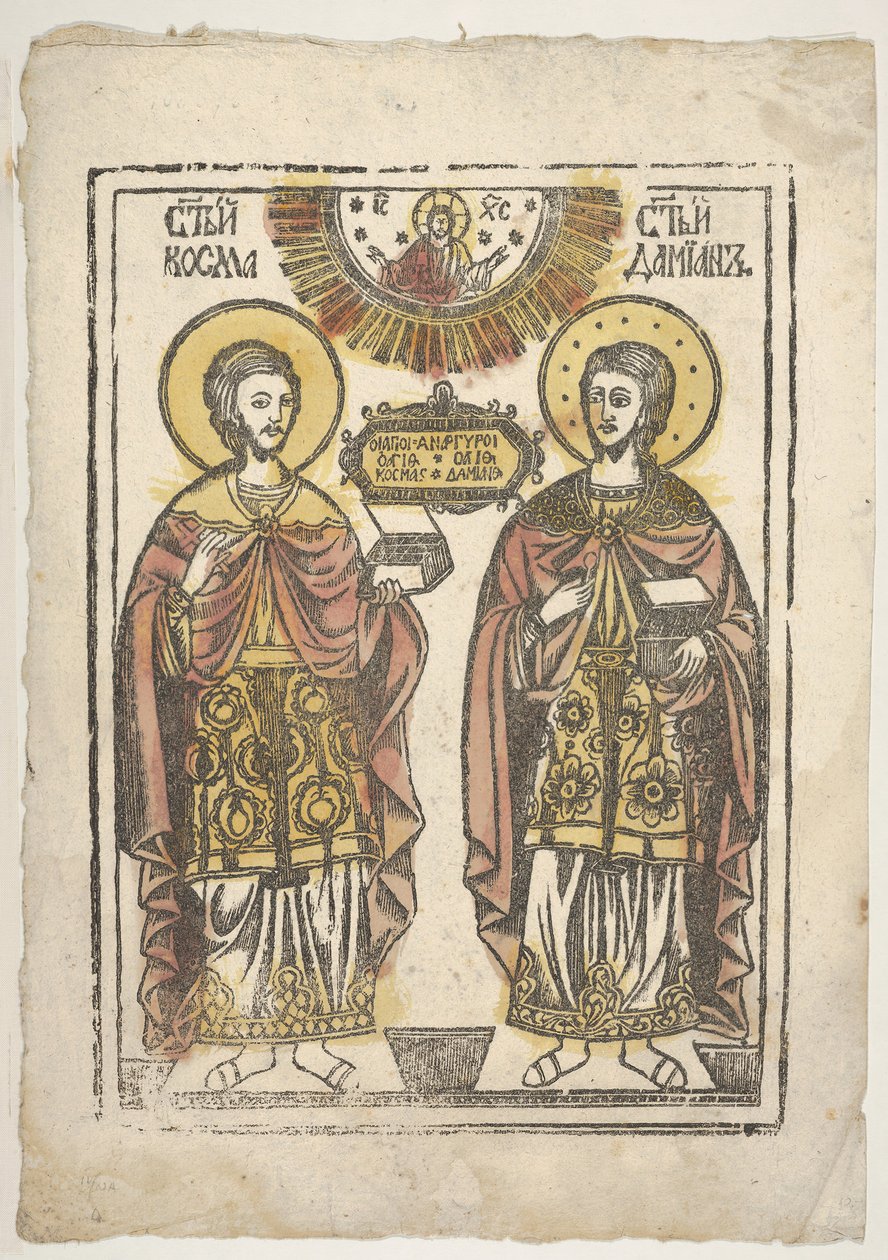 Vírgulas e Damião, século XIX. de Unbekannt