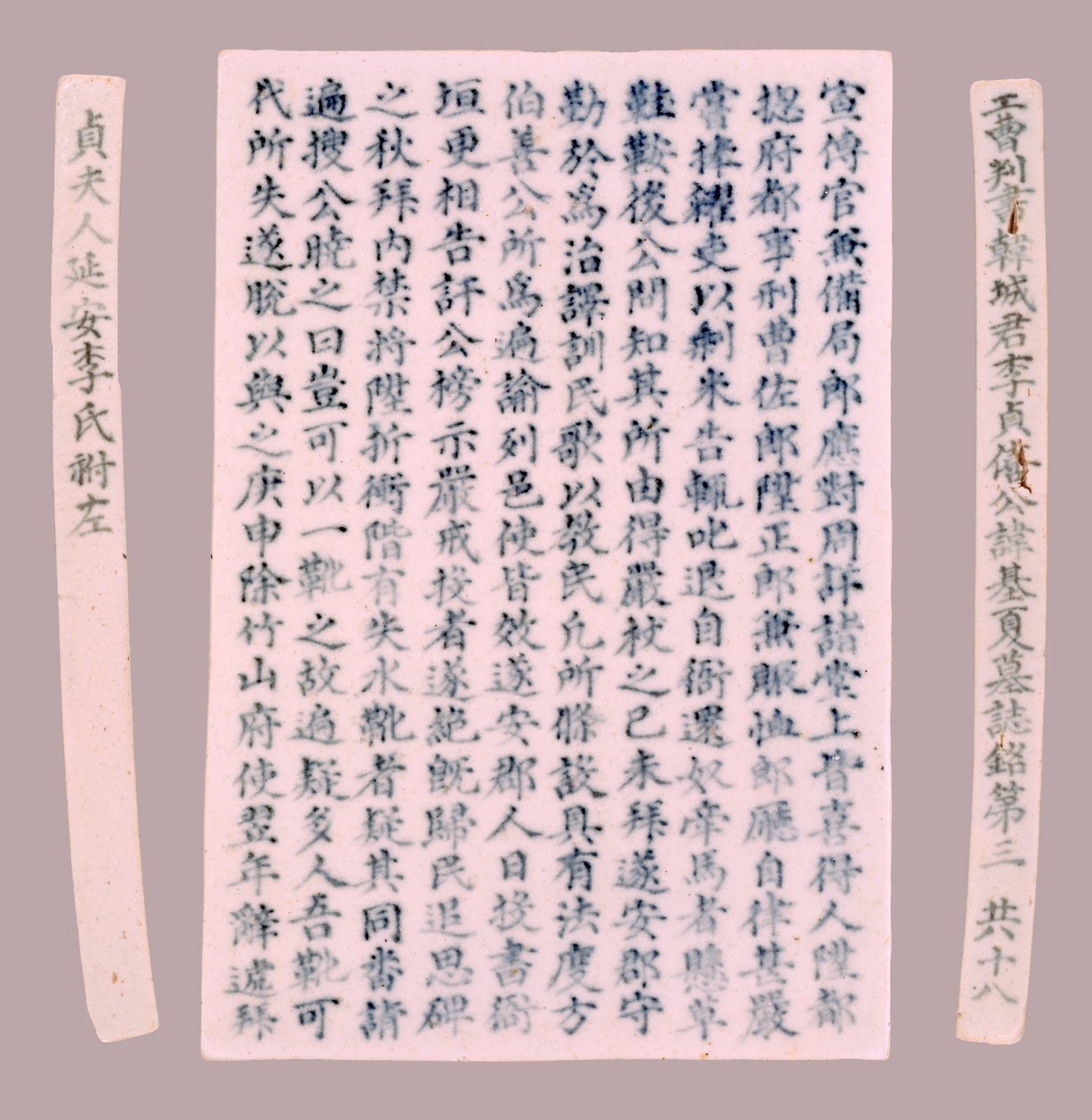 Placas Epitáfio para Yi Gi-ha, 1718. de Unbekannt