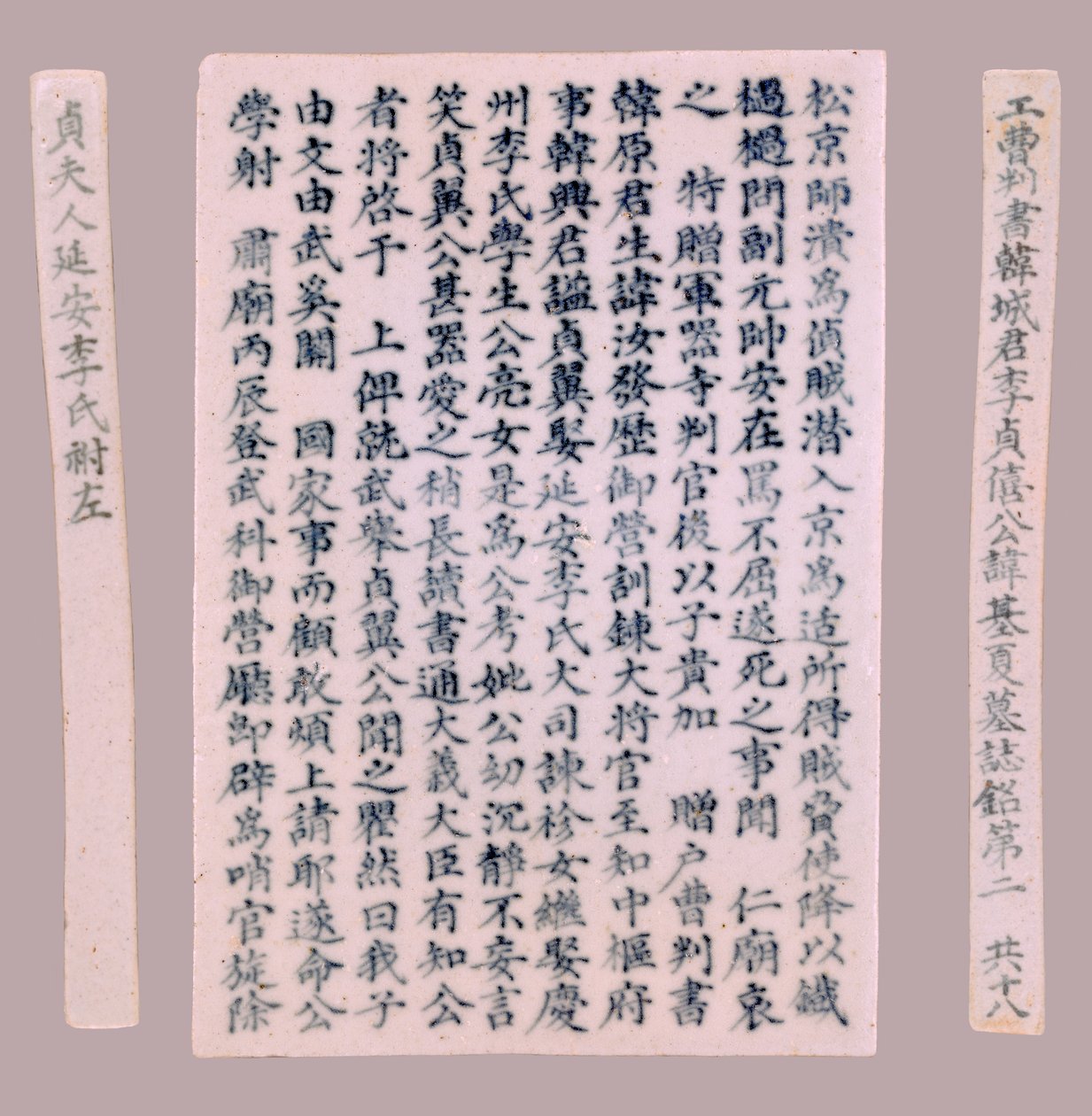 Placas Epitáfio para Yi Gi-ha, 1718. de Unbekannt