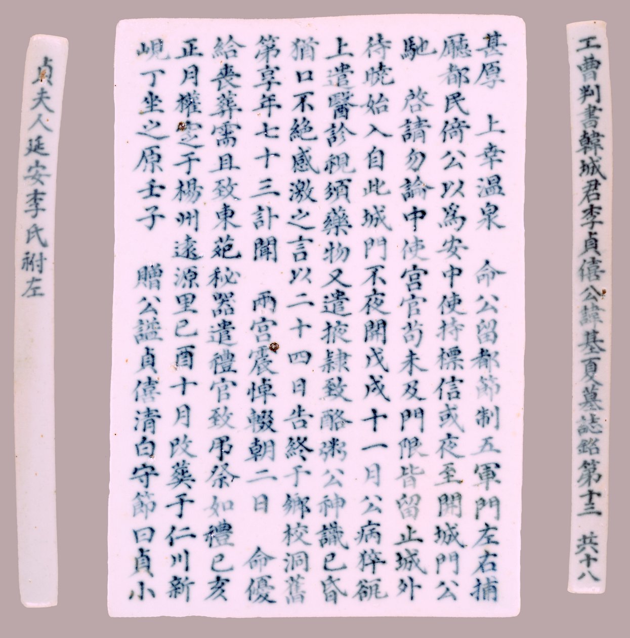 Placas Epitáfio para Yi Gi-ha, 1718. de Unbekannt