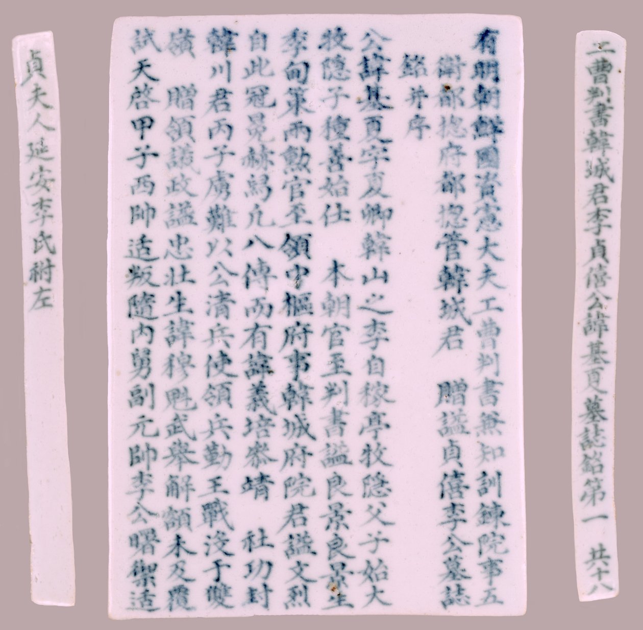 Placas Epitáfio para Yi Gi-ha, 1718. de Unbekannt