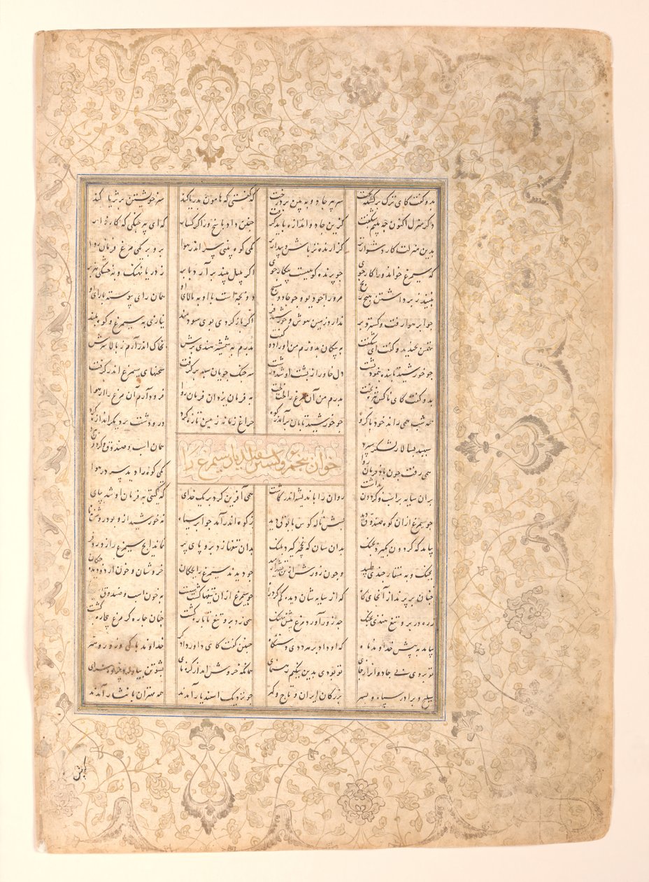 Quinta Justa, A Morte de Simurgh pelas Mãos de Isfandiyar, Folio from a..., século XVI. de Unbekannt