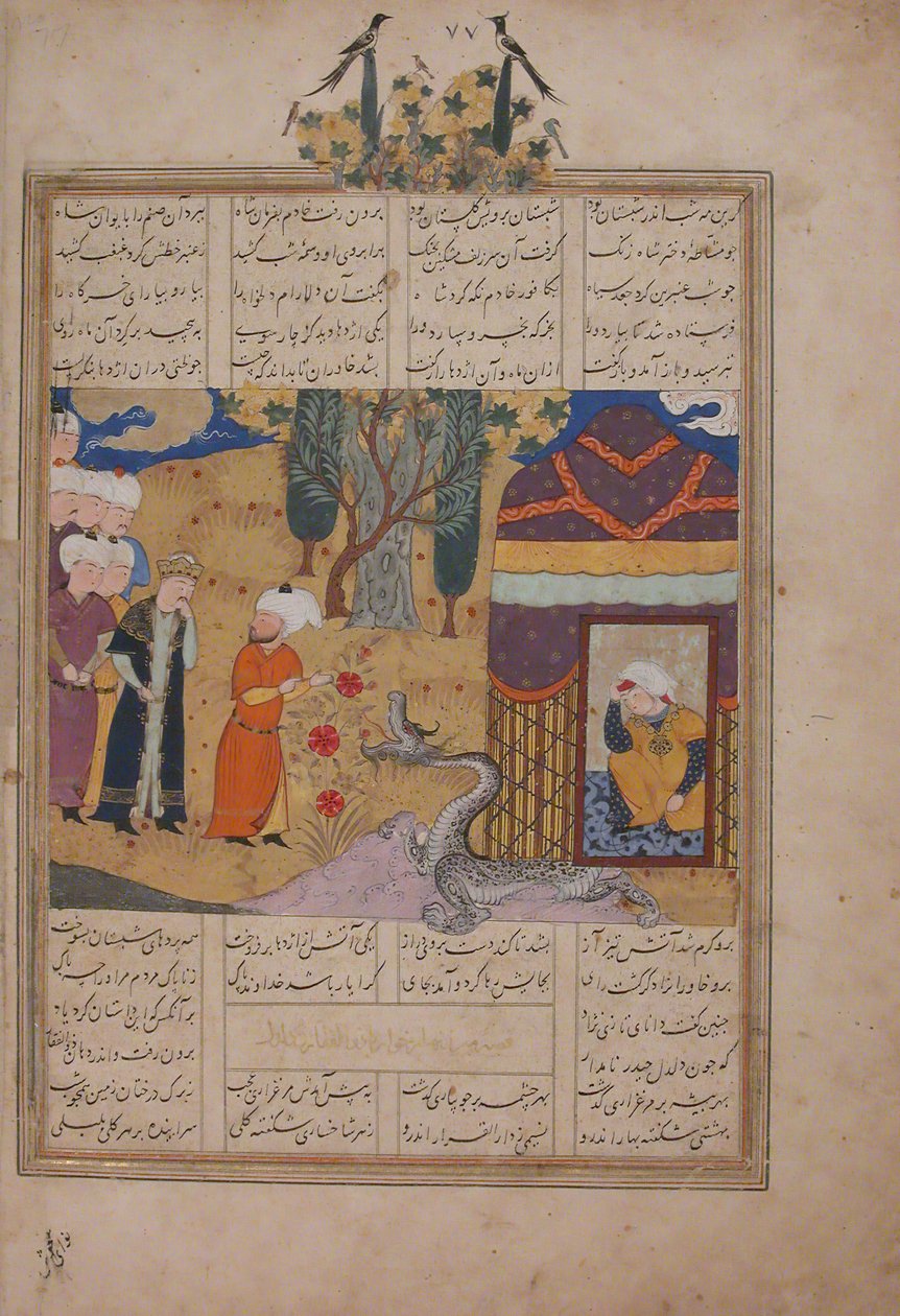 Fólio de um Khavarannama O Livro do Oriente de ibn Husam al-Din, ca. 1476-86. de Unbekannt