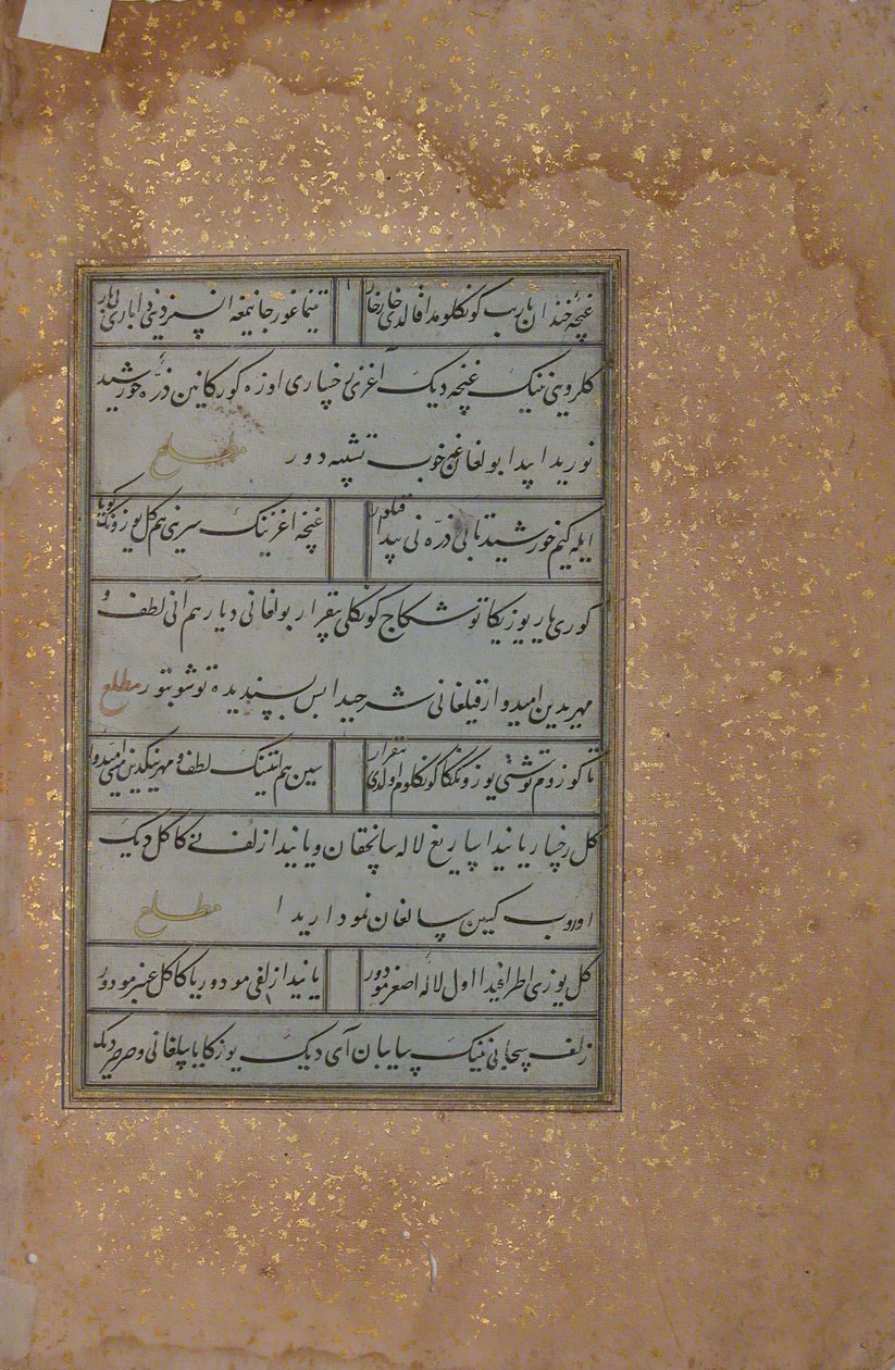 Folio de um manuscrito de Mir Ali Shir Nava