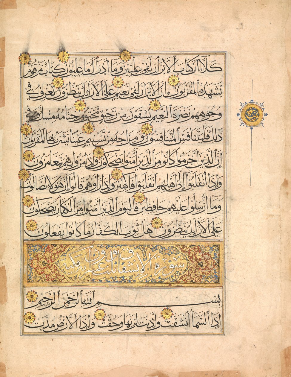 Folio de um manuscrito de Alcorão, século XIV. de Unbekannt