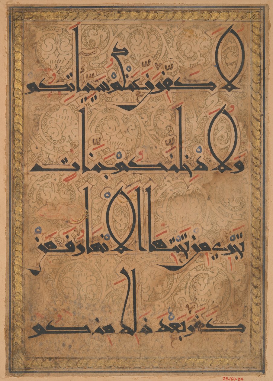 Fólio de um Manuscrito do Alcorão, ca. 1180. de Unbekannt