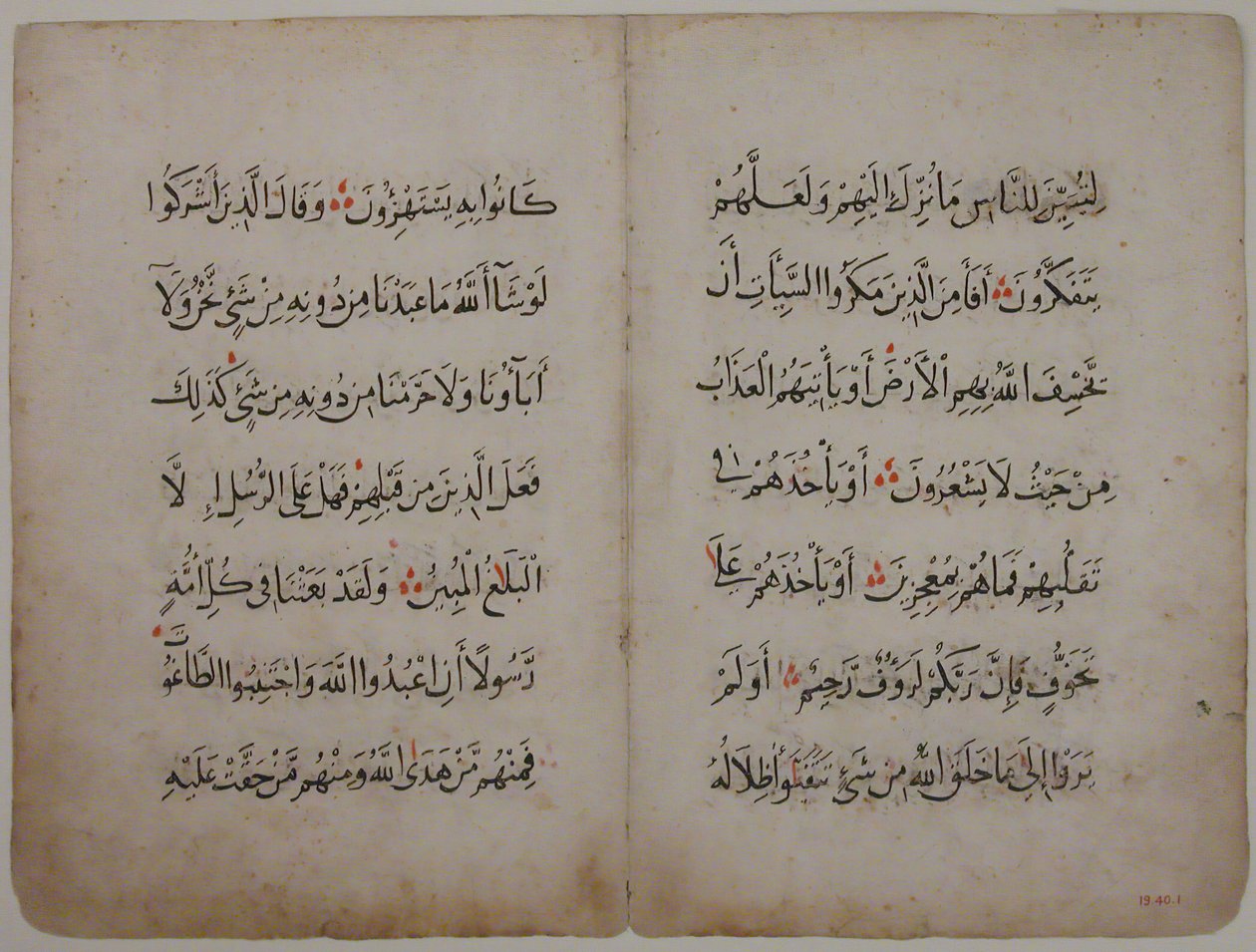 Fólios de um Manuscrito do Alcorão, séculos XIII-XIV. de Unbekannt