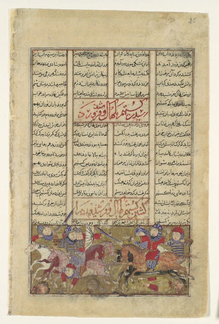 Gustaham Slays Lahhak e Farshidvard, Folio from a Shahnama Book of Kings, c1330-40. de Unbekannt
