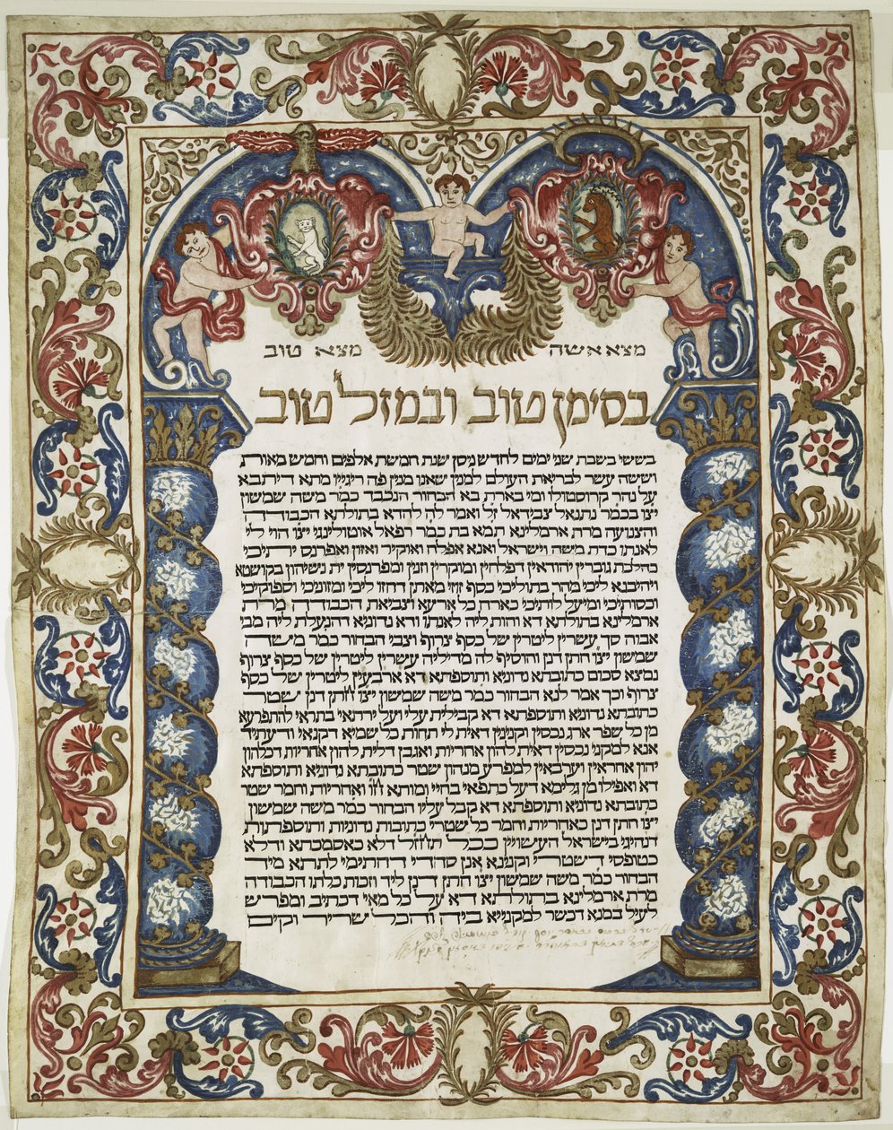 Manuscrito em hebraico (vellum) de Unbekannt
