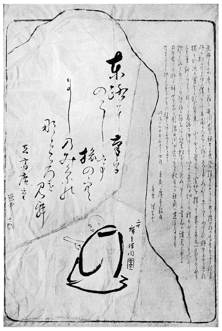 Monumento de Hiroshiges em Akihajinsha, Japão, 1882 1925 de Unbekannt