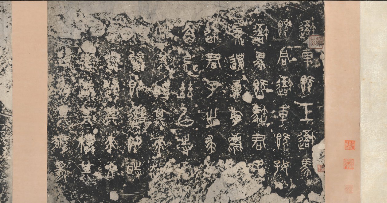 Inscrições nos Tambores de Pedra Dinastia Zhou Oriental, século V a.C., século XVII. de Unbekannt